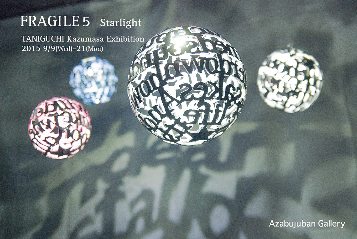 FRAGILE 5 -Starlight-
