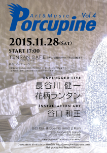 Art&Music Porcupine Vol.4